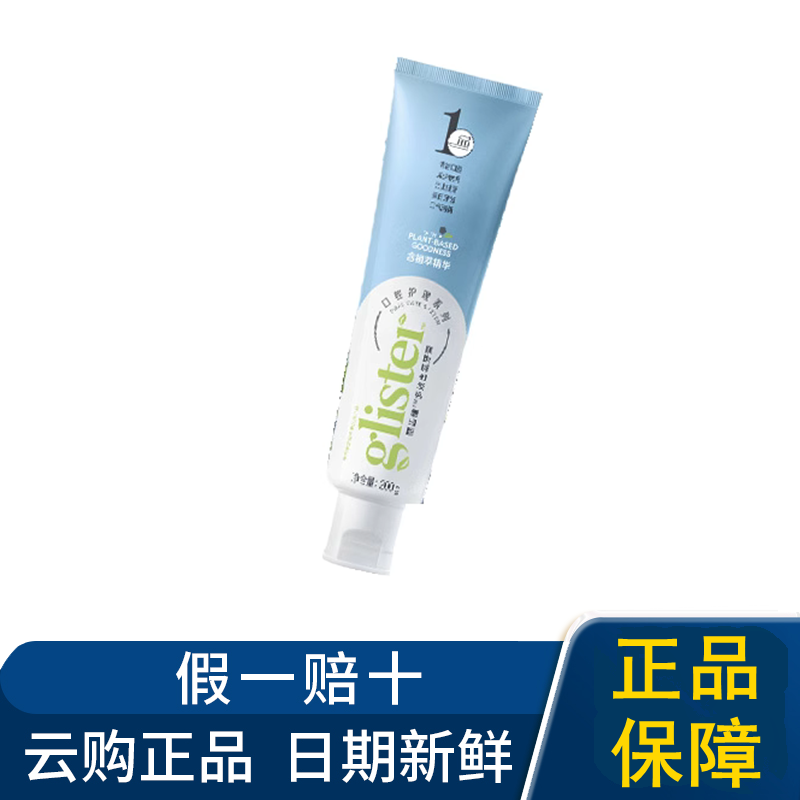 安利丽齿健多效白茶薄荷牙膏