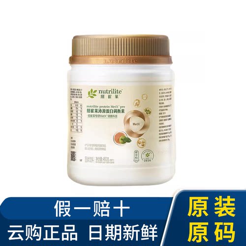 安利纽崔莱沛源蛋白调衡素