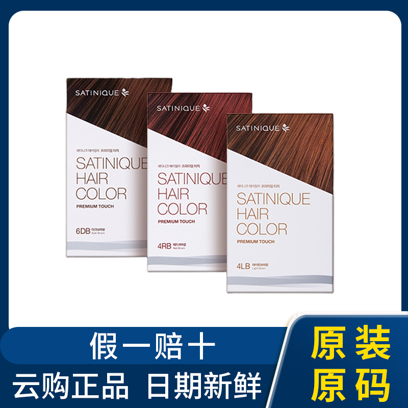 安利美发染发剂丝婷植萃护发套装