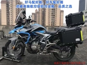 Xe máy nhôm hợp kim Chengwei đuôi hộp bên hộp ba hộp Shengshi 310x thân sau chuyển đổi phổ quát - Xe gắn máy phía sau hộp