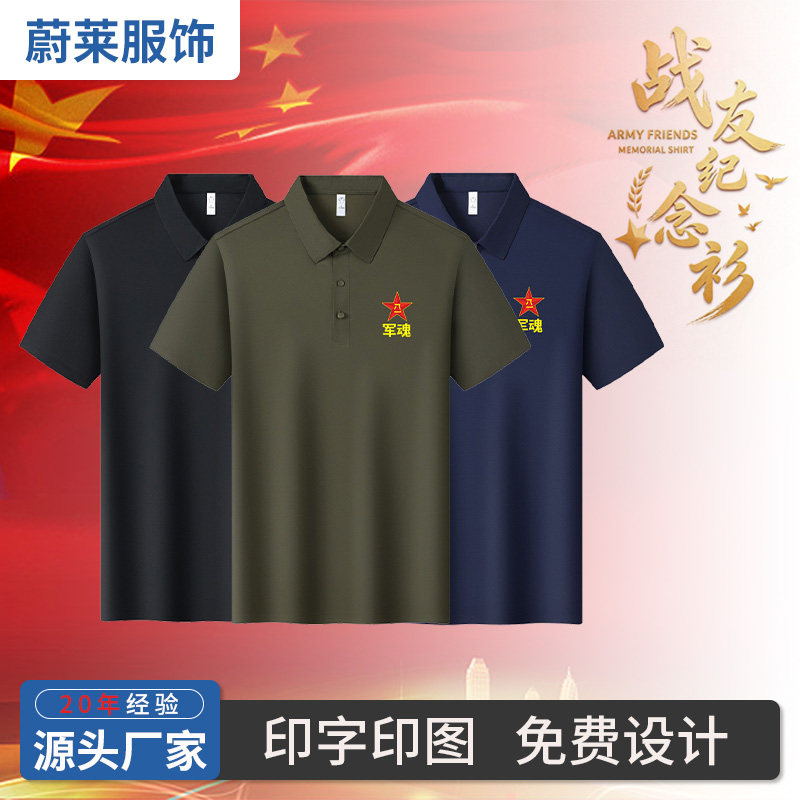POLO领短袖T恤定制LOGO厂家直销