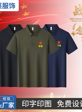 新款纯色裙子POLO领短袖上衣2026时尚简约T恤可定制logo厂家直销