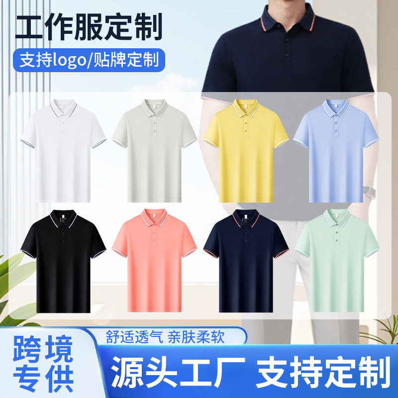 夏季短袖POLO衫工作服定制印花