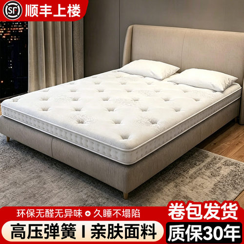 酒店专用护脊加厚无醛弹簧床垫