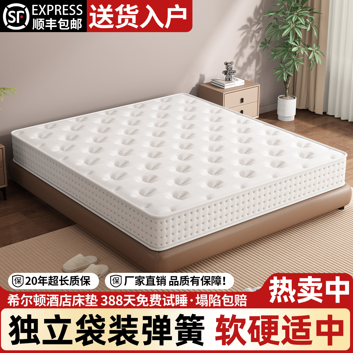 乳胶记忆棉床垫家用护脊超软席梦思独立弹簧30cm加厚酒店同款软垫