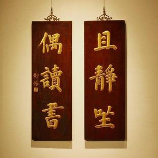 老楠木新作纯手工刻画对联挂屏手工刻画中式实木诗词书法条屏壁饰