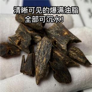 高油沉水級綠棋楠沉香塊料碎料熏香甜涼清香沉香原材料碳熏上爐