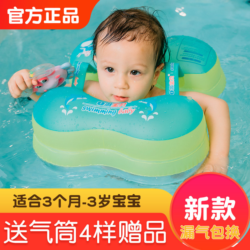 自游宝贝婴儿游泳圈儿童腋下圈新款安全玩水防翻防呛水宝宝游泳圈