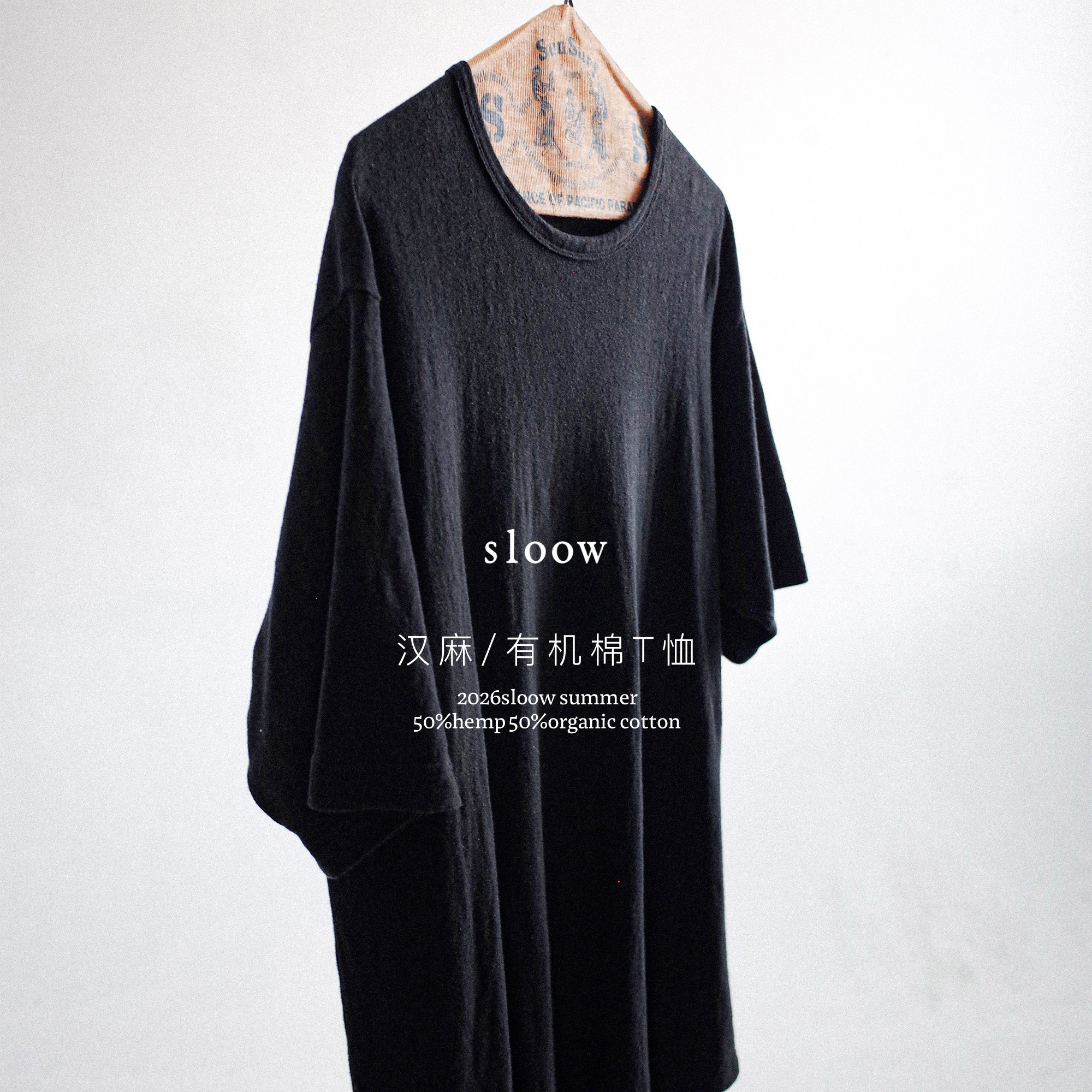 Sloow 50%汉麻50%有机棉 男士短袖T恤 老钱风 夏季透气  2026ss