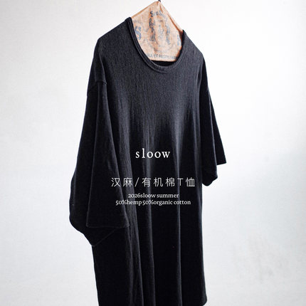 Sloow 50%汉麻50%有机棉 男士短袖T恤 老钱风 夏季透气  2026ss