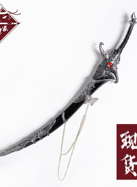 隔壁家鬼王花城弯刀cos厄运武器