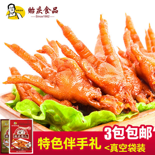 贻庆香辣味熟食真空整包装凤爪