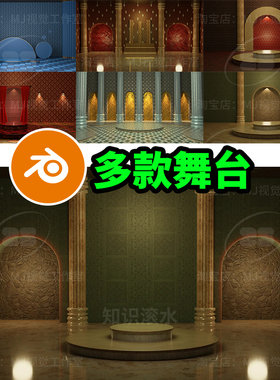 Blender宫殿舞台背景欧式罗马柱豪华印度场景模型建模渲染2801
