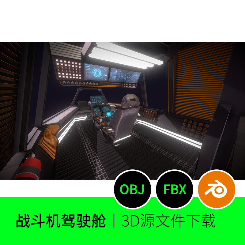 驾驶室飞船战舰宇宙科技飞机战斗机控制台操作台3d模型素材947
