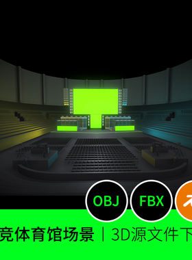 比赛舞台体育馆演出场景LED背景3D三维模型素材文件下载建模413