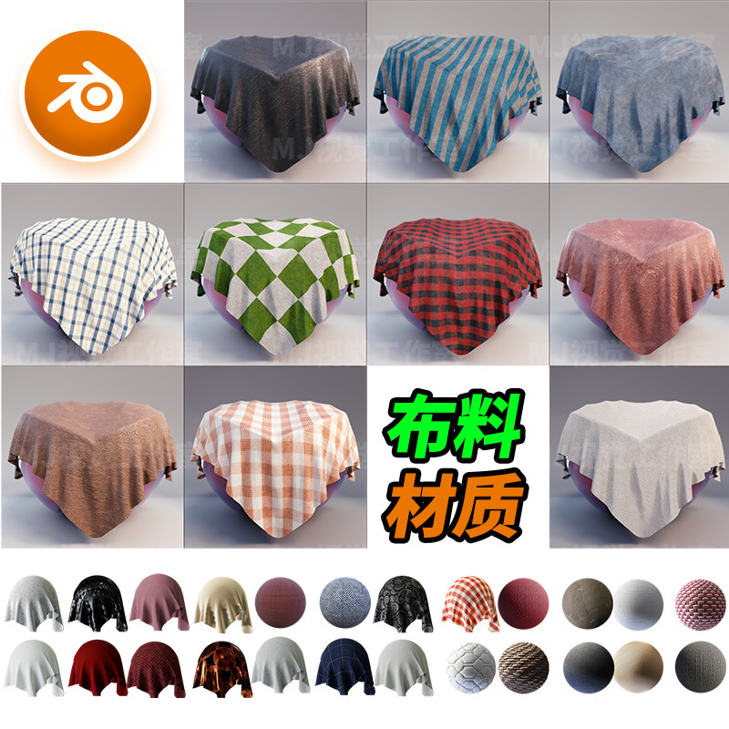 blender材质布料格子网格针织皮质皮料预设节点合集打包贴图998