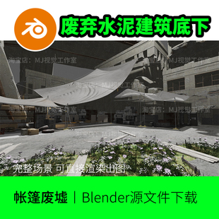 blender场景水泥废墟帐篷末日建筑高架桥避难所模型建模破旧1428