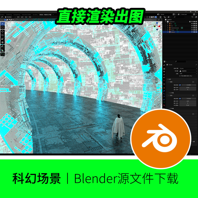 blender科技科幻未来隧道通道数字概念抽象外星通道场景模型26