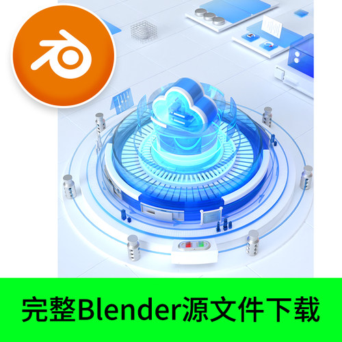 Blender玻璃透明材质电商科技微软图标场景模型建模磨砂渲染358