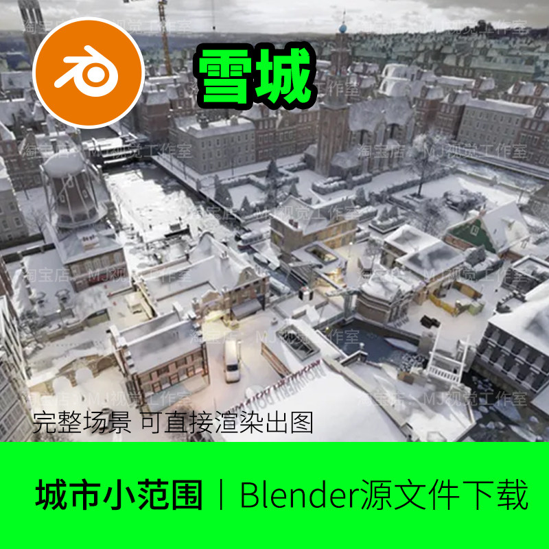blender下雪城市小镇建筑街道大雪房子场景模型建模北方冰雪1575