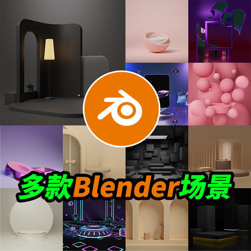 Blender电商场景舞台展台产品背景科技模型建模下载3D文件材质103