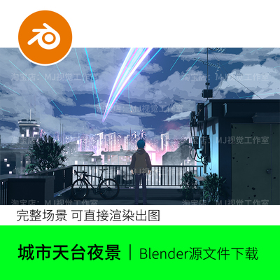 Blender卡通二次元夜晚夜景天台楼顶城市霓虹三渲二动漫场景1806