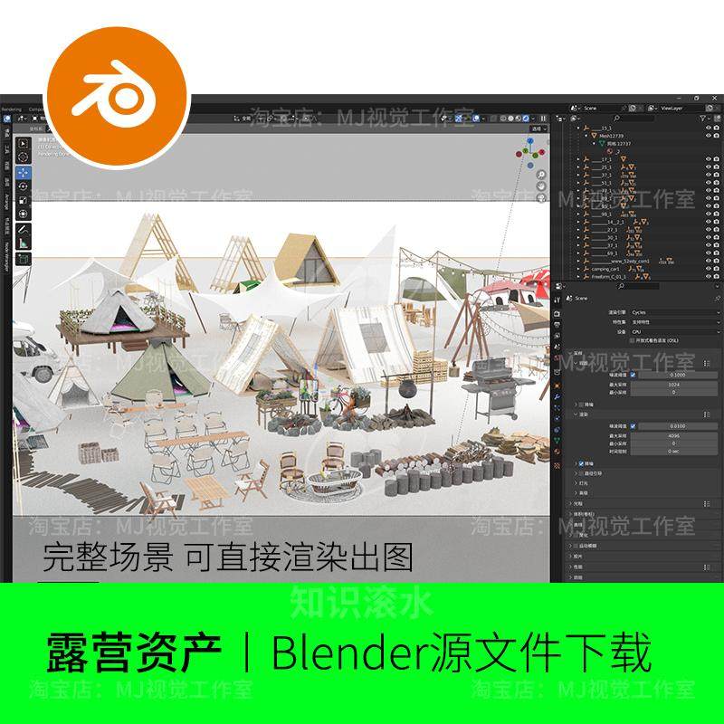 Blender露营设备帐篷凳子椅子火堆房子户外野营模型建模素材2240