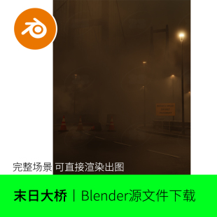 blender荒漠沙漠大桥世界末日道路沙尘暴场景模型建模素材雾霾727