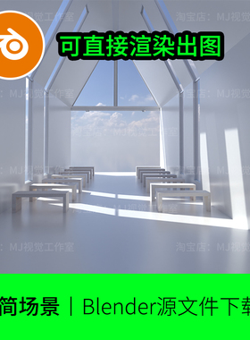 blender白色教堂室内大堂大厅艺术舞台建筑展览天空模型建模1331
