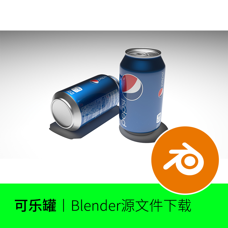 blender百事可乐罐子饮料瓶子易拉罐3D三维模型建模素材下载621