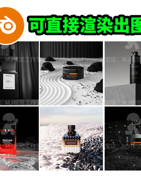 Blender场景黑色黑暗产品渲染灯光电商舞台背景质感地面模型2341