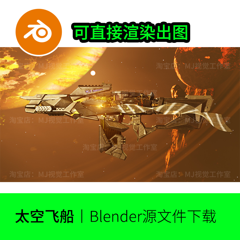blender宇宙飞船战舰飞机星球模型建模素材渲染文件下载1102
