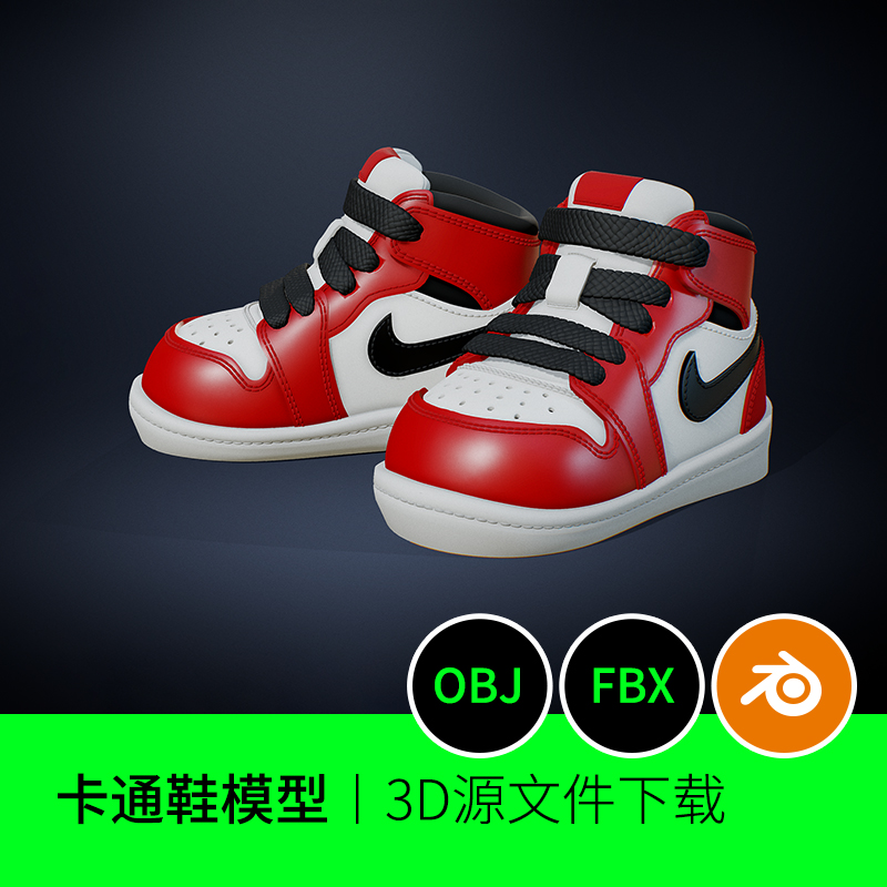 blender卡通鞋子3D模型建模运动休闲IP脚老爹鞋素材下载三维356