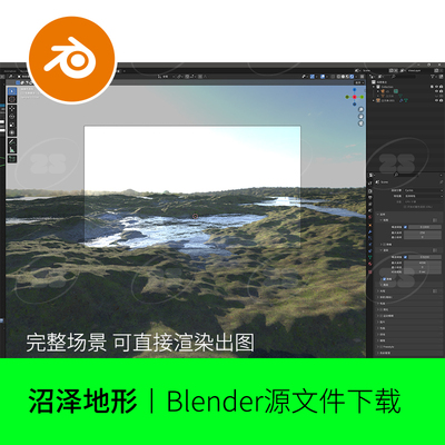 沼泽地形平原山地blender模型建模素材渲染场景563