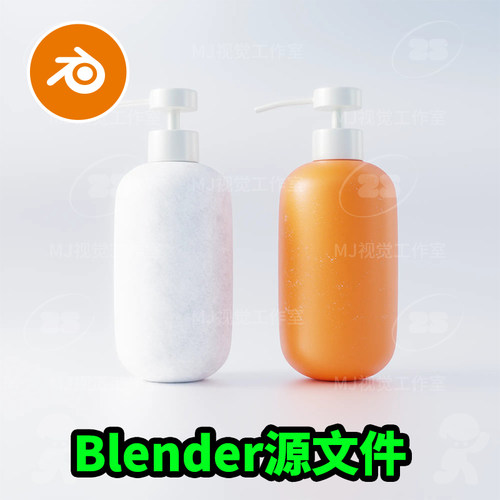 Blender日化美妆洗护挤压瓶子塑料质感材质模型场景灯光渲染3344