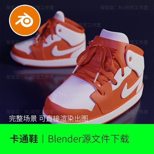 blender卡通鞋子运动鞋IP角色配件模型建模素材绑带870
