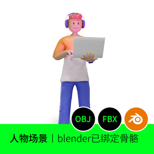 卡通人物角色绑定骨骼IP耳机电脑3D三维模型blender建模素材216
