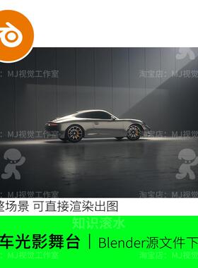 blender现代灯光汽车展厅舞台光影场景灰色质感模型建模渲染2380