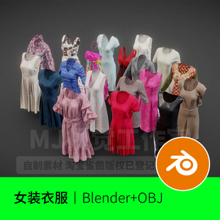 裙子礼服3D模型素材Blender文件下载950 连衣裙泳装 衣服服装 女装