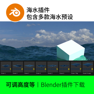 blender海水插件海底海浪流动动画模型建模素材581