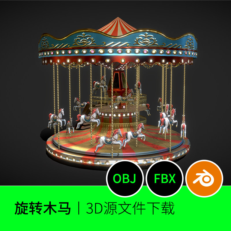 旋转木马游乐场3d模型场景素材下载blender三维文件317