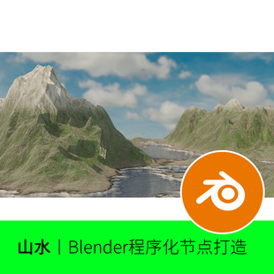 Blender山谷河流高山流水山脉地形中国风漫画程序化节点材质979