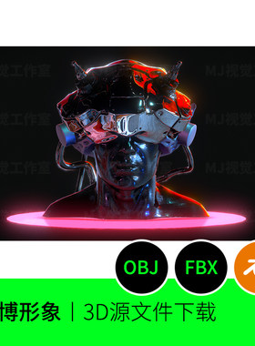 赛博朋克头盔角色眼罩虚拟人物艺术3D模型建模素材blender三维674