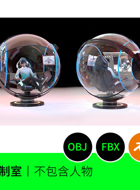 科技科幻椅子电竞室控制台3D模型vr游戏建模素材球形blender三维4