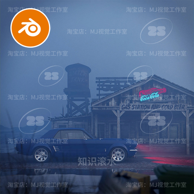 blender复古屋子加油站汽车餐厅浓雾赛博迷雾夜晚朦胧场景2952