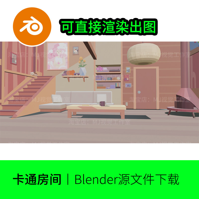 blender场景粉色房子公寓卡通动漫二次元模型建模素材渲染1060