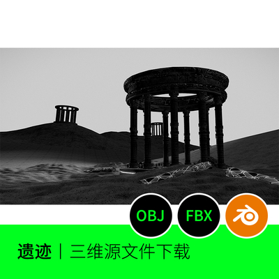 神秘遗址荒漠圣庙抽象艺术场景模型建模沙漠地形3D模型OBJ建模314