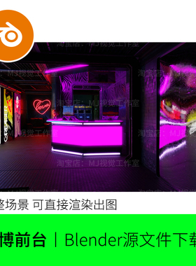 Blender赛博朋克前台办公室房间紫色霓虹灯光复古场景渲染1526