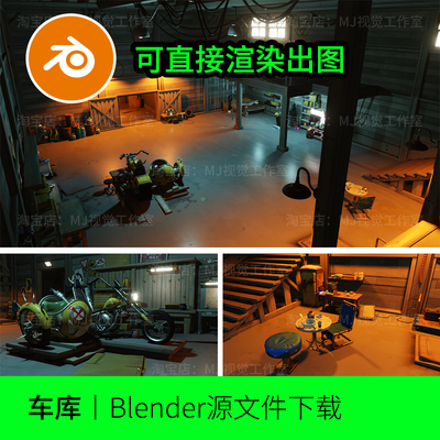 车库地下室卡通仓库车间工厂卧室场景blender模型建模素材1172