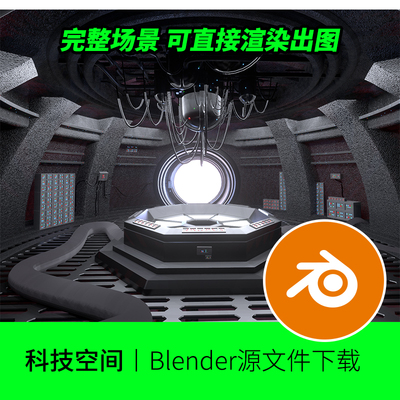 暗黑实验室blender舞台控制室驾驶舱科技科幻场景飞船星际宇宙511